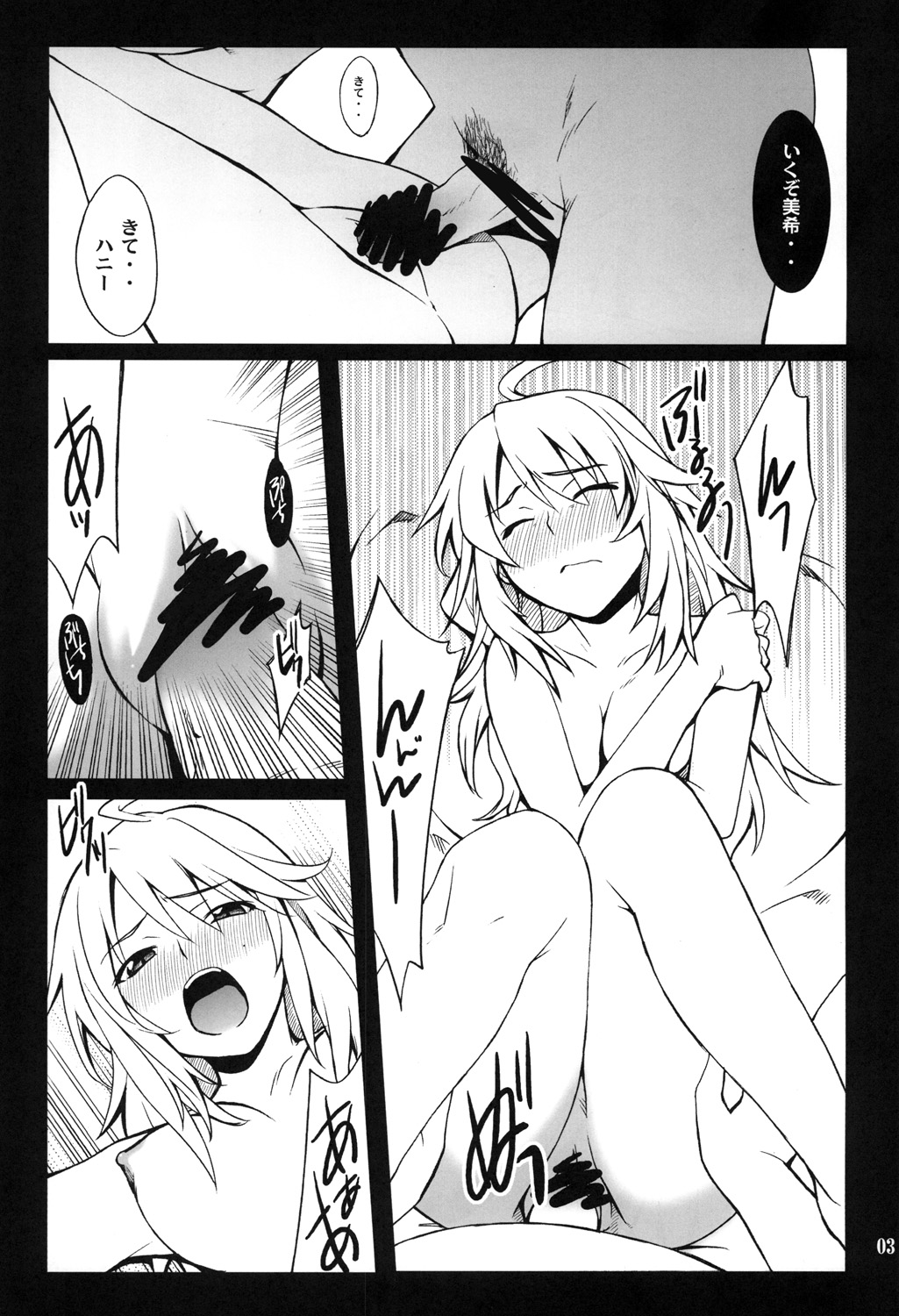 (C81) [P-FOREST(Hozumi Takashi)] SMGO-01 DokiDoki Shitai no (THE IDOLM@STER) page 3 full