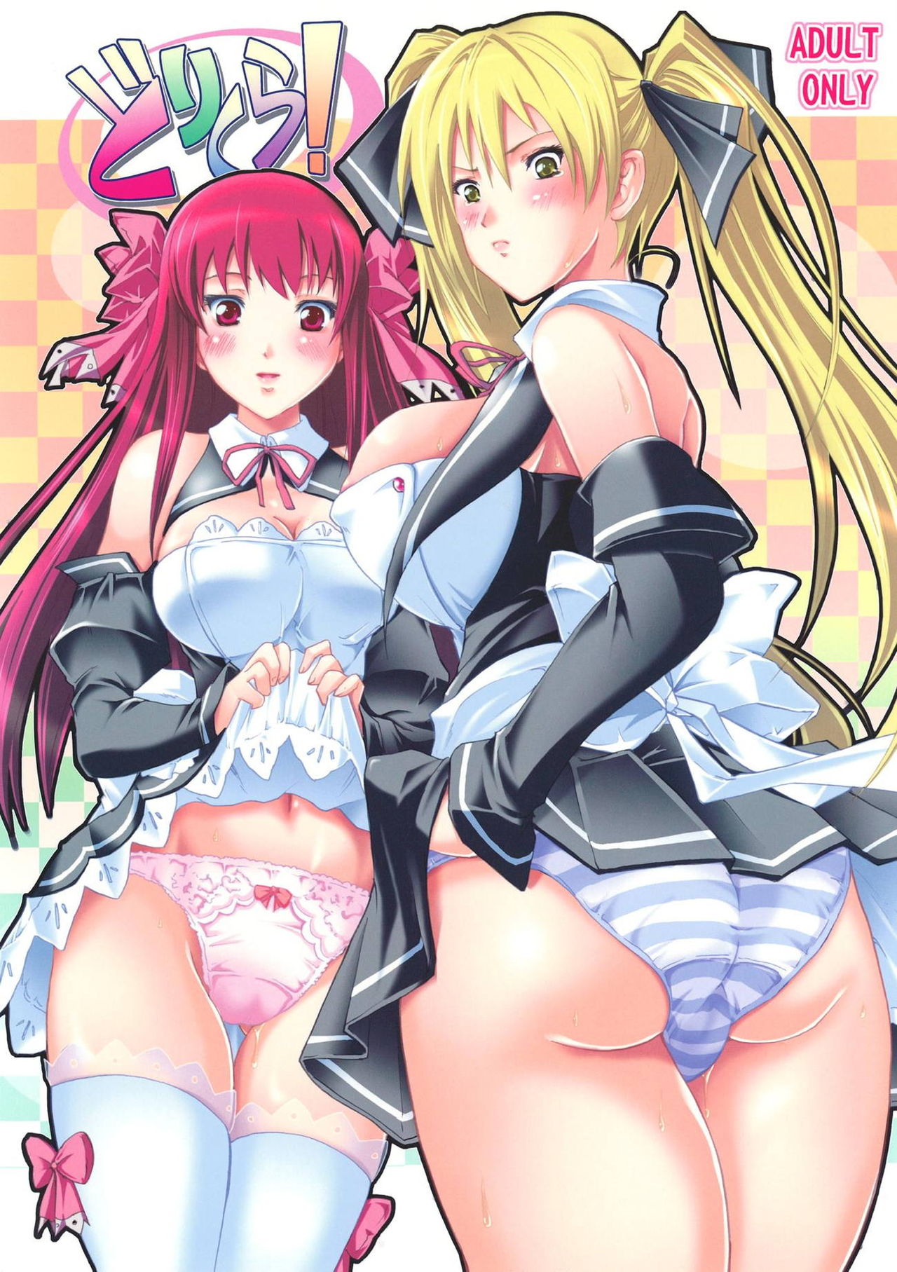 [Grace (Yokoyama Naoki)] DreClu! (DREAM C CLUB) [Digital] page 1 full
