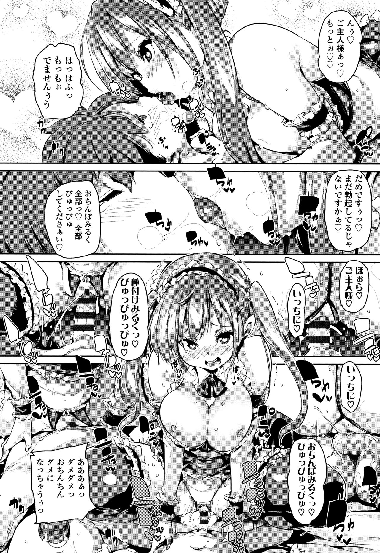 [Marui Maru] Gochisou-sama Deshita page 27 full