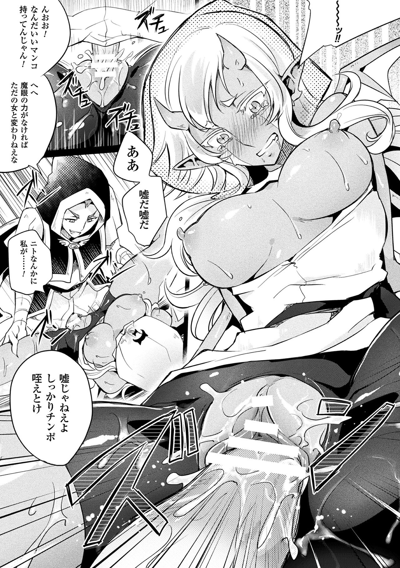 [Anthology] 2D Comic Magazine Fukuro o Kabuserareta Sugata de Naburareru Heroine-tachi Vol. 2 [Digital] page 53 full