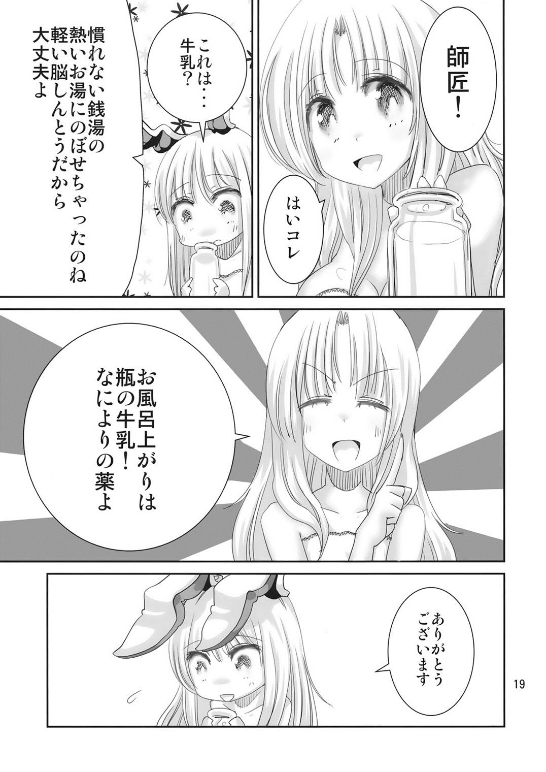 (Kouroumu 6) [Nipakupa (Cream)] Yu (Touhou Project) page 18 full