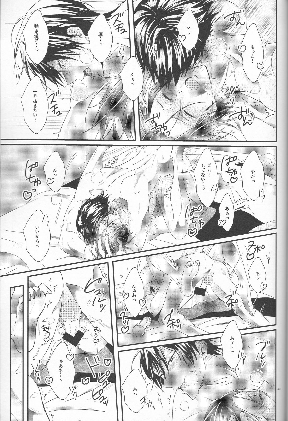 (Renai Jaws 4) [zatta (tomose)] Kimi wa Shiranai - You never Know (Free!) page 40 full