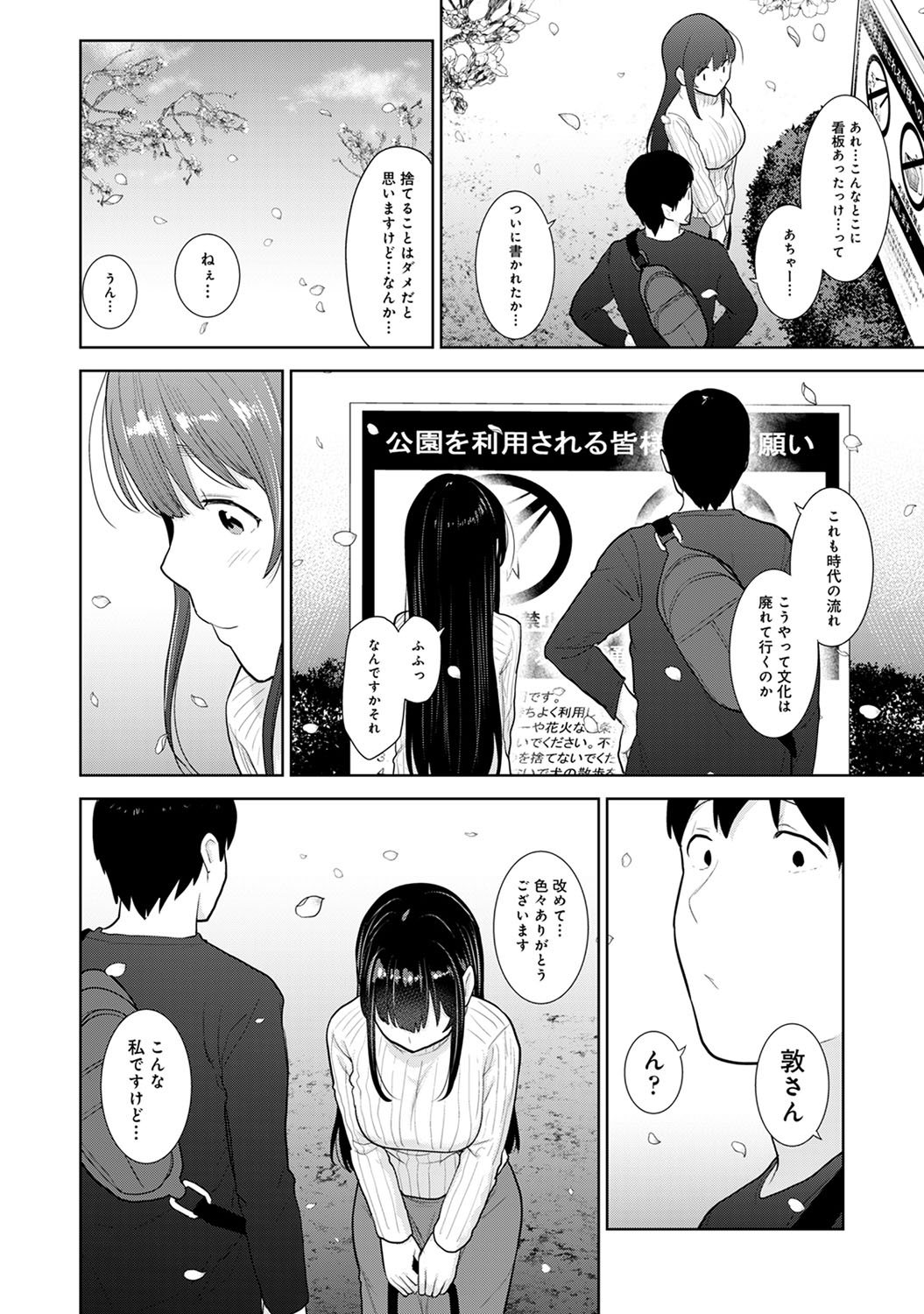 [Azuse] Erohon o Sutetara Konoko ga Tsurechatta!? Ch. 1-24 page 616 full