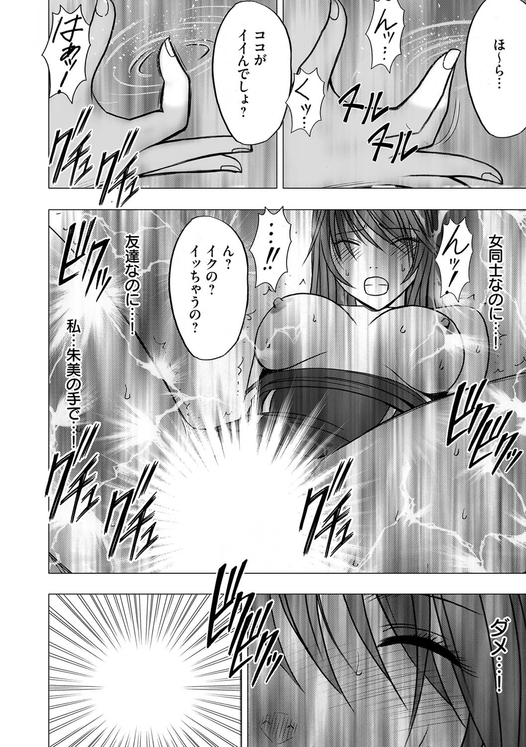 [Crimson] Virgin Control takane no hana o tsumu you ni 2 page 18 full