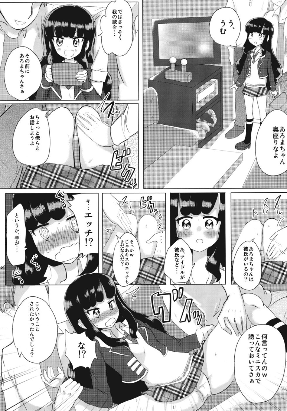 (On the Stage 4) [Shan Maryland (Natin, Setsuna)] JC Aroma-chan (PriPara) page 9 full