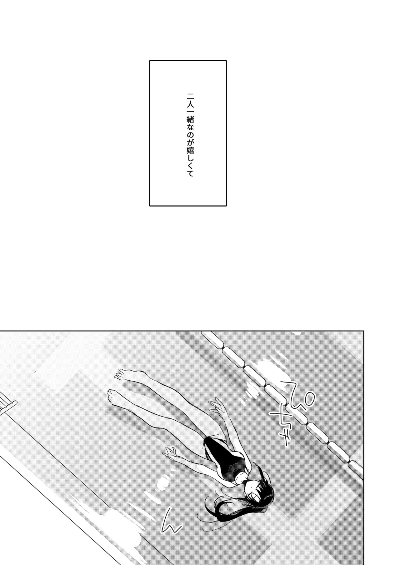 シリウスの水檻 page 7 full