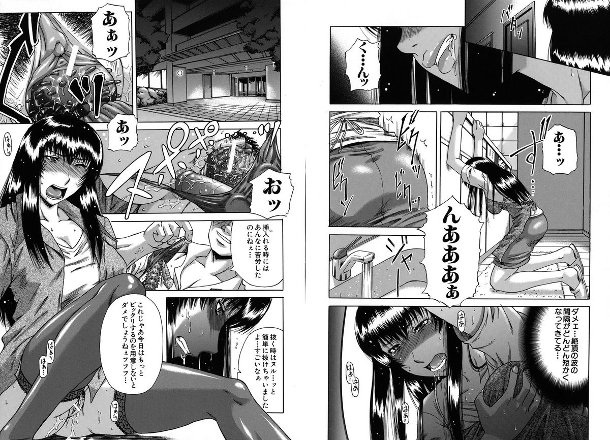 [Narushima Godou] Mesuka Keikaku page 25 full
