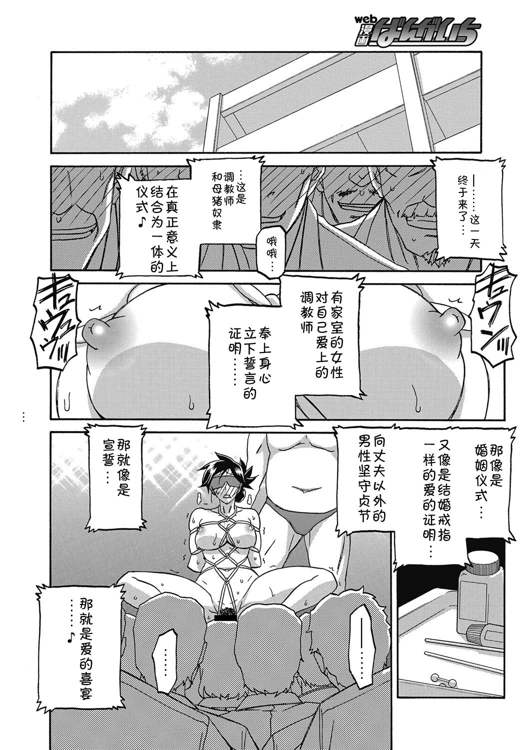 [Sanbun Kyoden] Gekkakou no Ori Ch. 20 (Web Manga Bangaichi Vol. 24) [Chinese] [不咕鸟汉化组] page 12 full