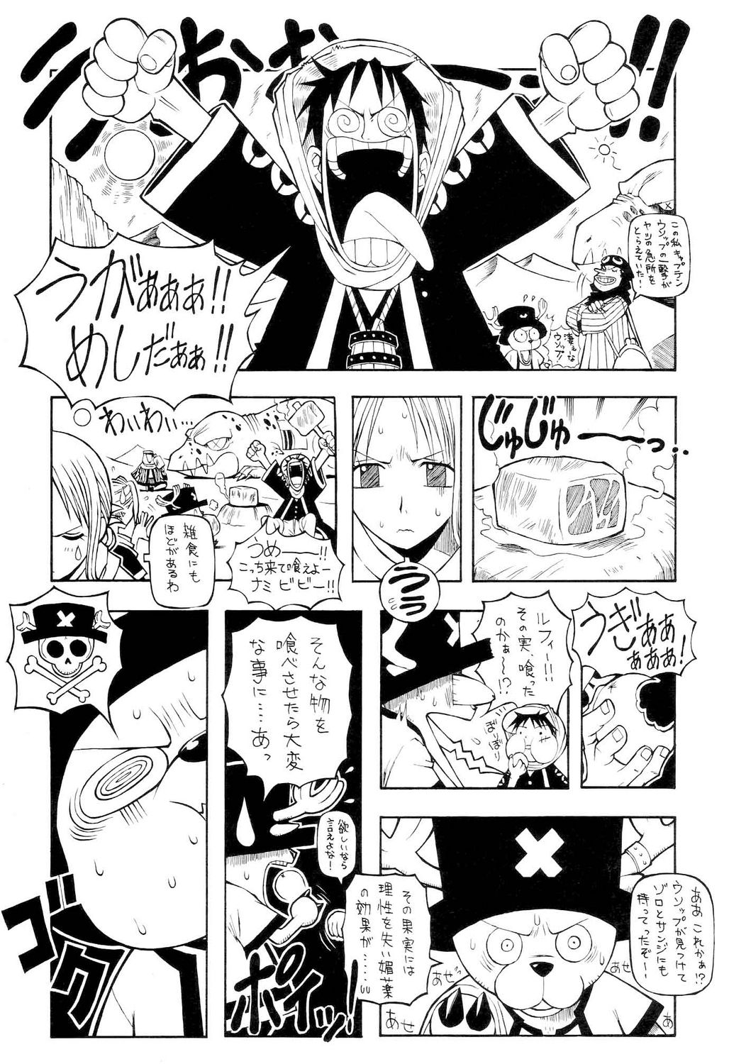 (CR31) [Chikuwano Kimochi (Kadota Hisashi, Mirror Stage)] Kaizoku Joou (One Piece) page 5 full