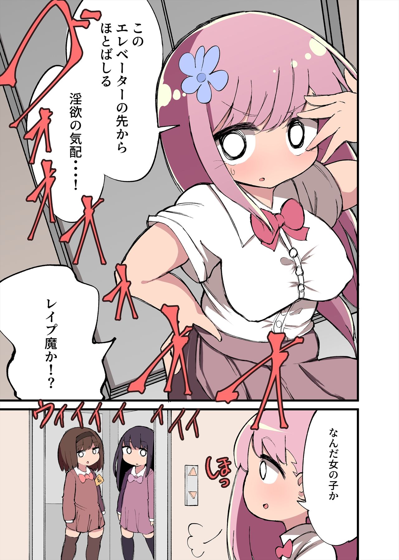 [Izumo Gasshuukoku (Momomo Gasshuukoku)] Chinchin Haechatta Watashi datte Idenshi Nokoseru no yo! + Omake page 20 full