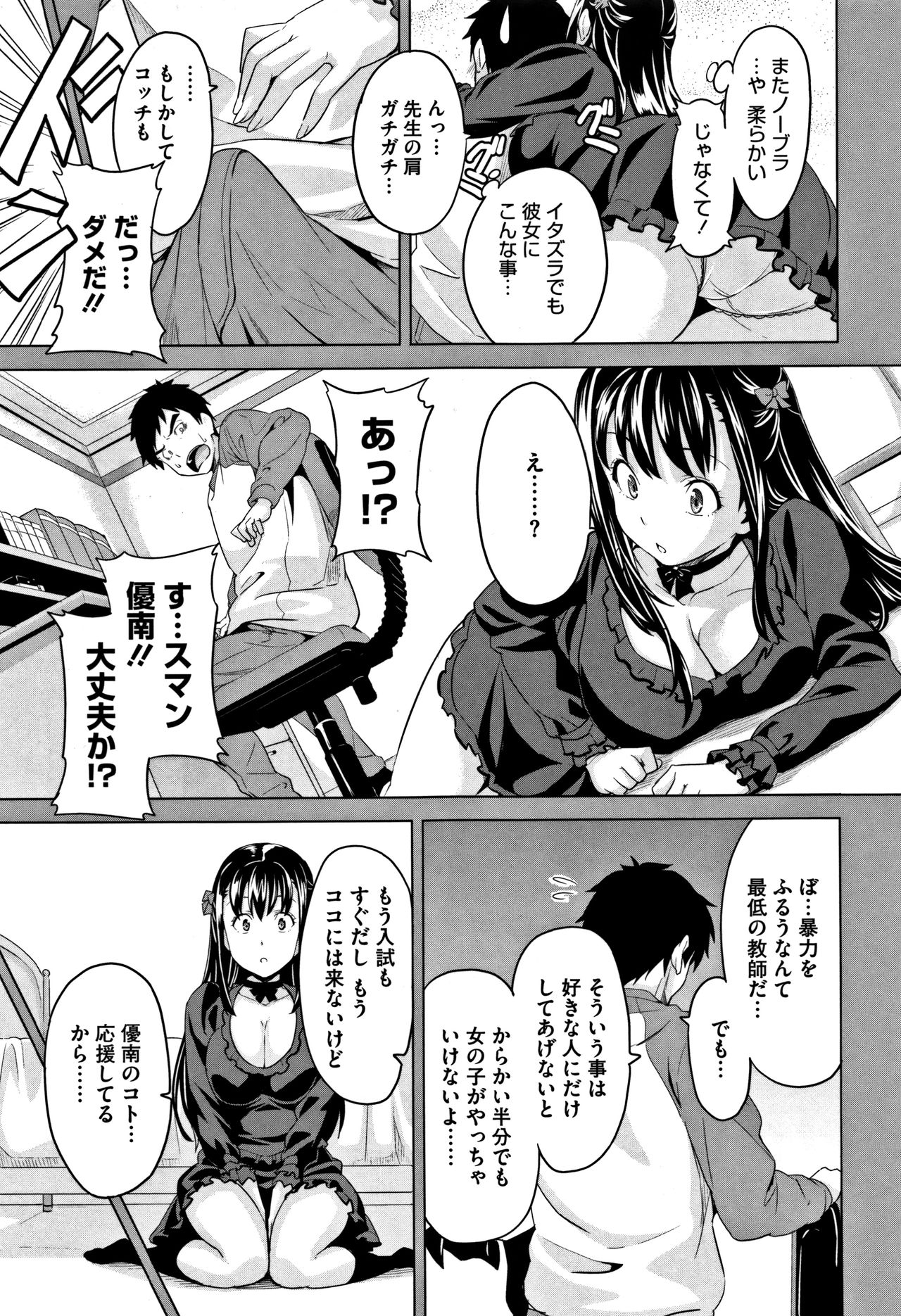 [Takeda Hiromitsu] Tsundero [Decensored] page 16 full