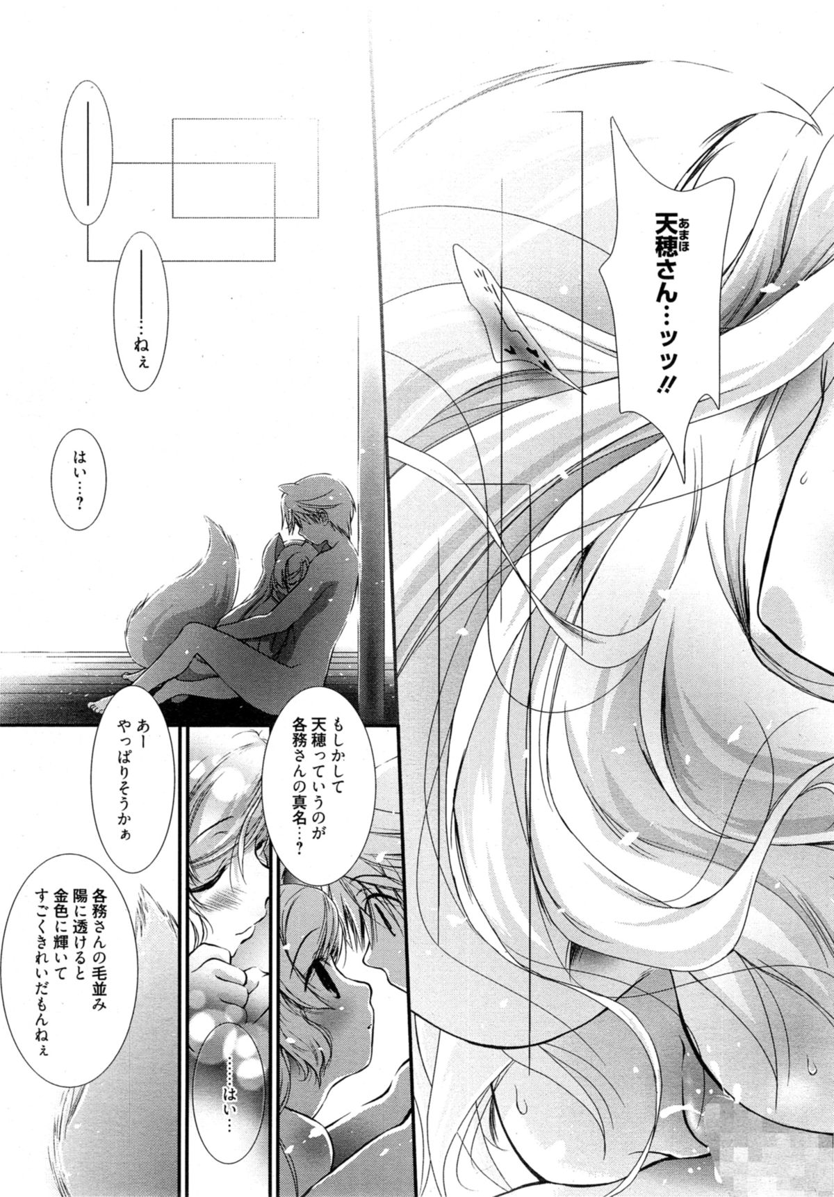 [Nozomi Yuu] Yumeno Tsuuro Ch.1-2 page 39 full