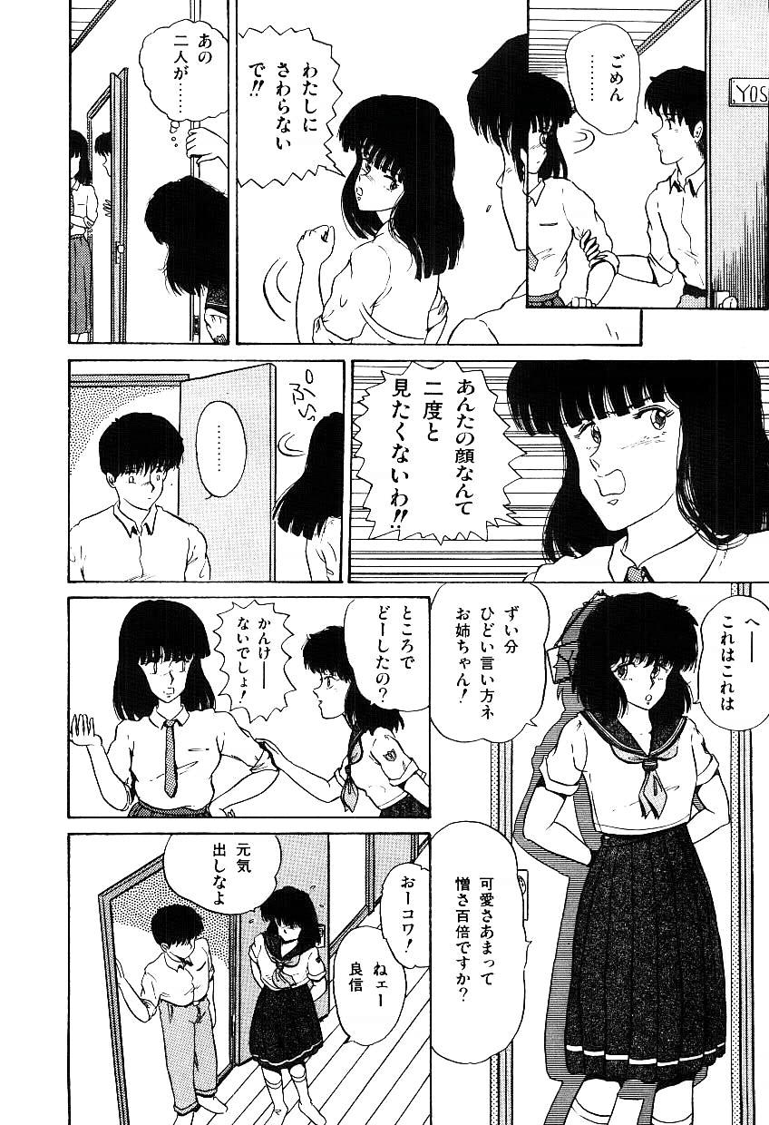 [Tokizumi Emishi] Ibu-tachi no B-men heart page 63 full