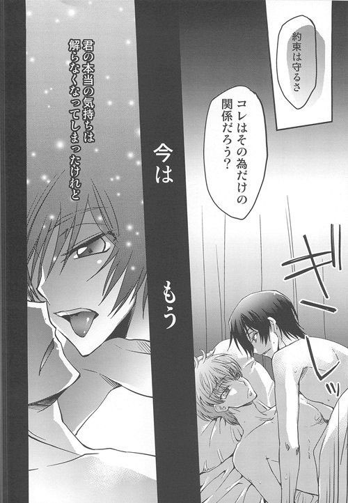 (Shota Scratch Special Shota ★ Petit) [HP0.01 (Eikichi)] Dress (CODE GEASS: Lelouch of the Rebellion) page 25 full