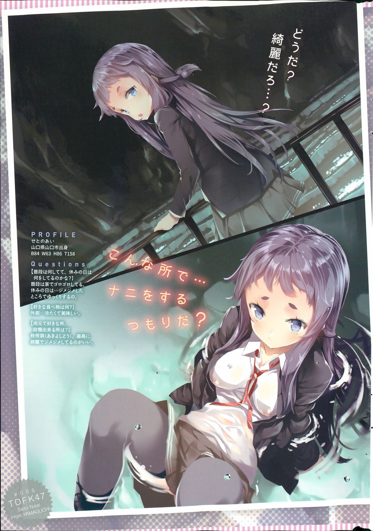 COMIC HOTMILK 2015-08 page 263 full