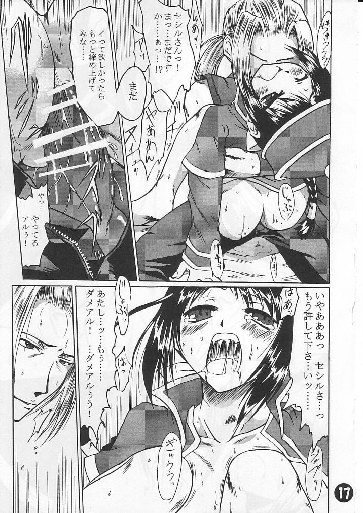 [Purgic I.M.O (Murasaki Kajima)] SoRo style #6 (Ragnarok Online) page 16 full