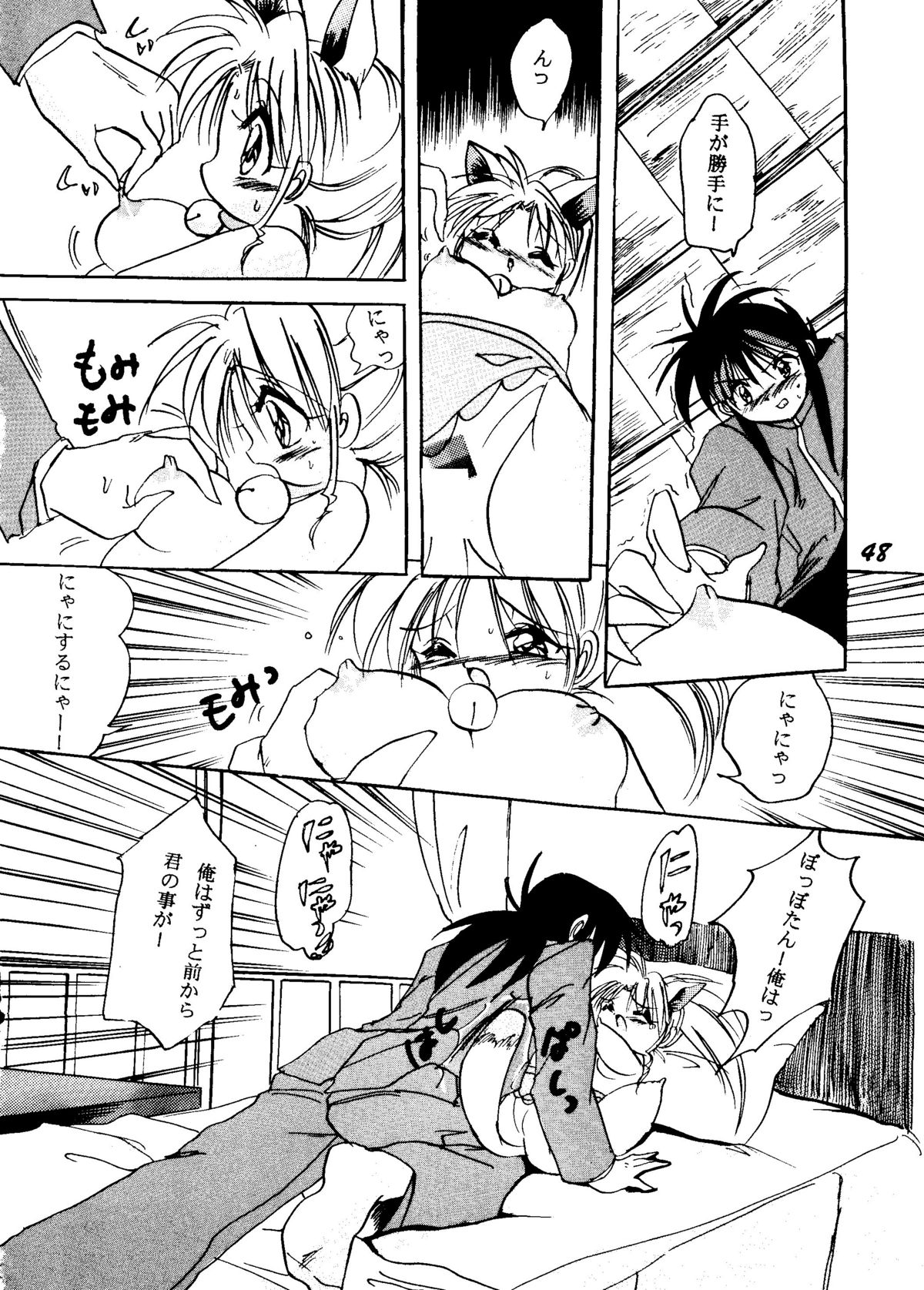 [BANANA CHIPS (BC)] SEPTEMBER (Yu Yu Hakusho) page 47 full