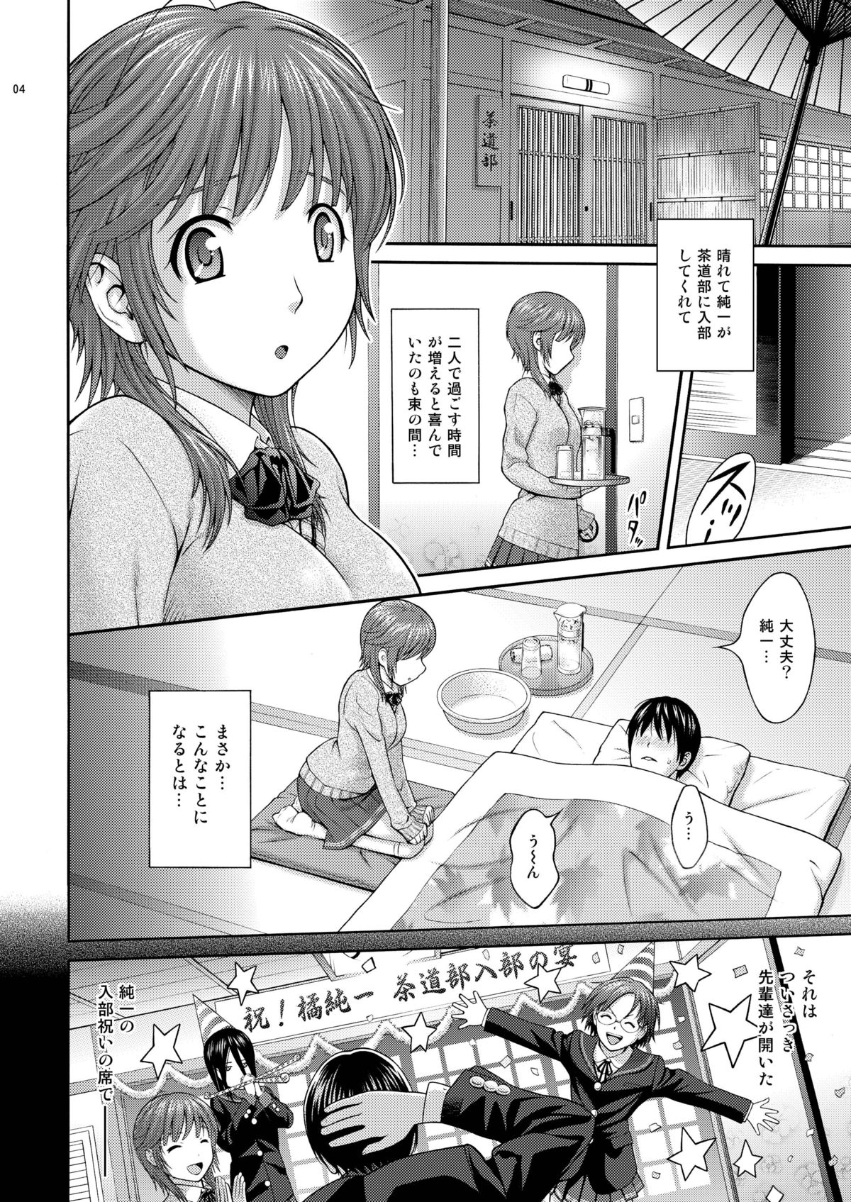 [PRETTY☆MAIDS (Itou Hiromine)] Sakurai Sweet (Amagami) [Digital] page 3 full