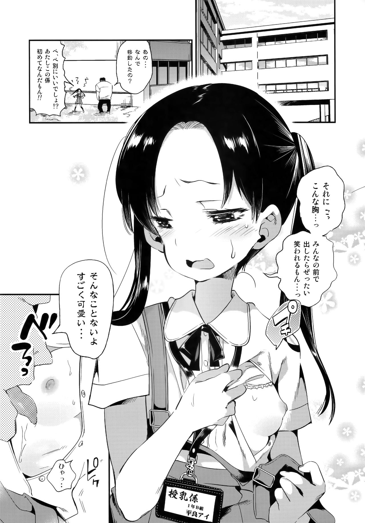 (C96) [Kamishiki (Kamizuki Shiki)] Fuwatoro Marshmallow Sand page 21 full