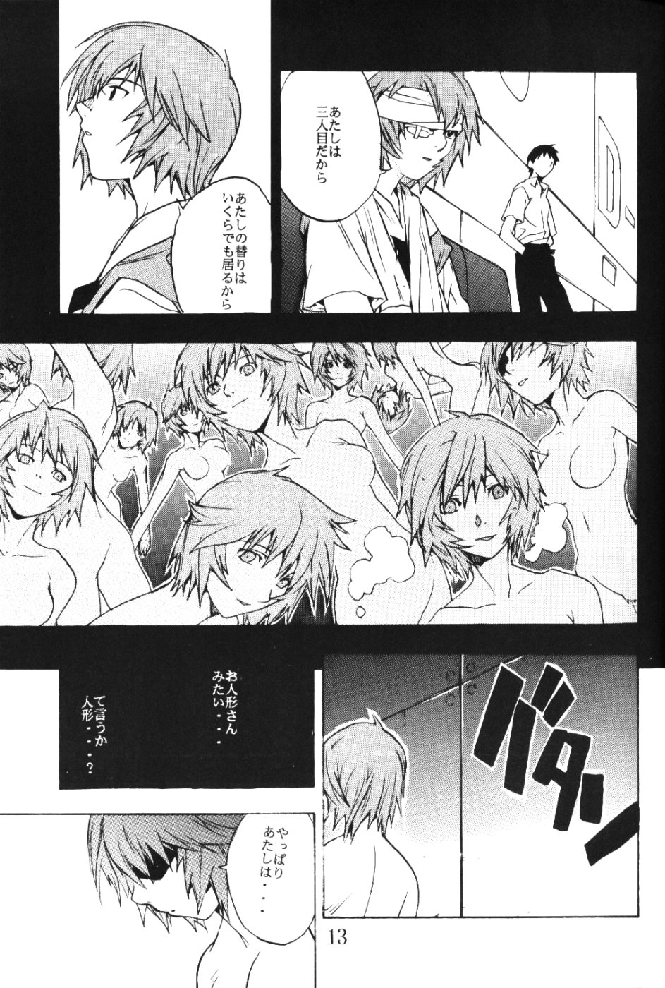 (C61) [SEVEN GODS! (Kaede Sinryuu, Nanagami You)] SYNCHROCORD 1 (Neon Genesis Evangelion) page 12 full