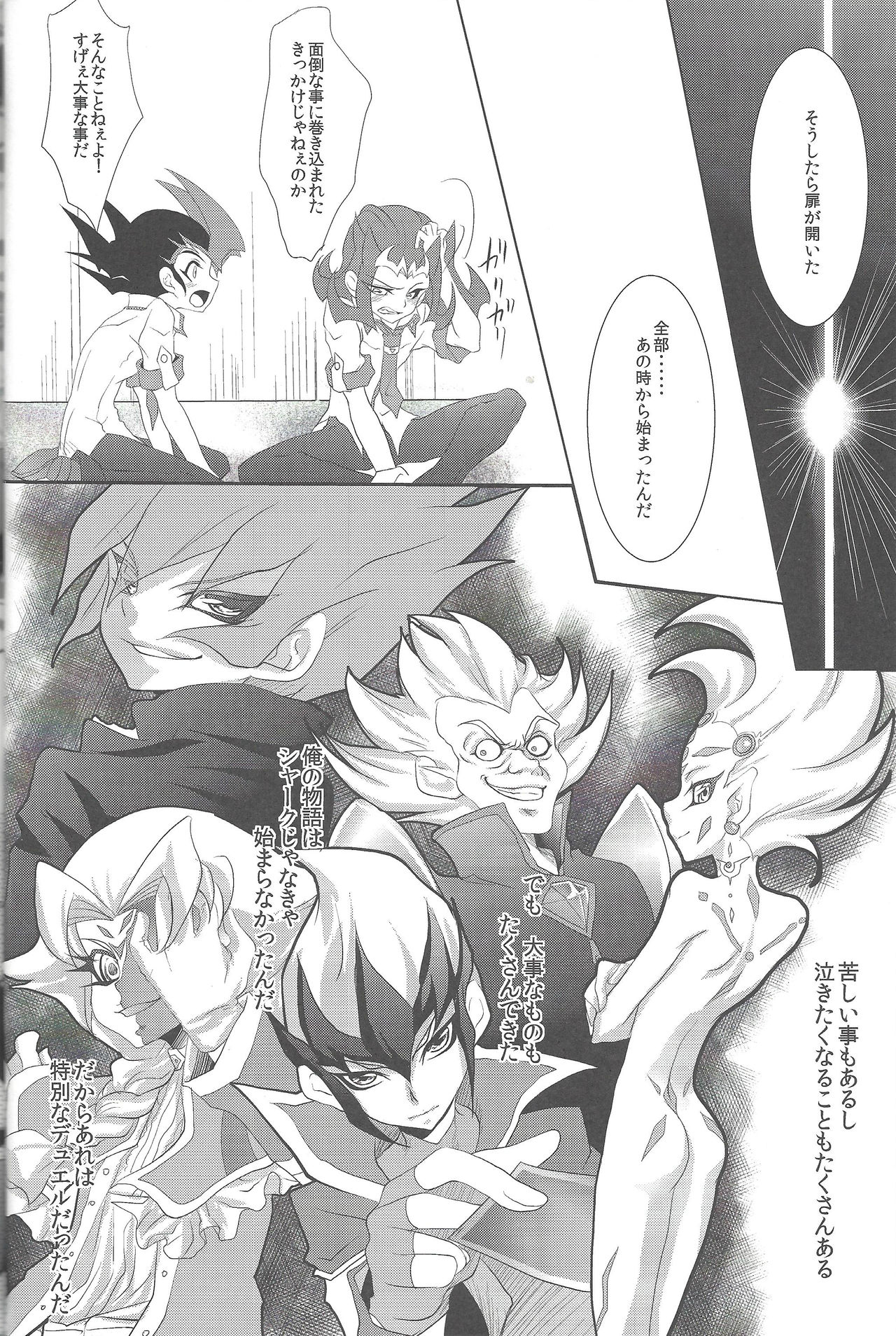 (Sennen Battle Phase 8) [Neo Wing (Saika)] Koibito o Uchi Otoshita Hi (Yu-Gi-Oh! ZEXAL) page 5 full