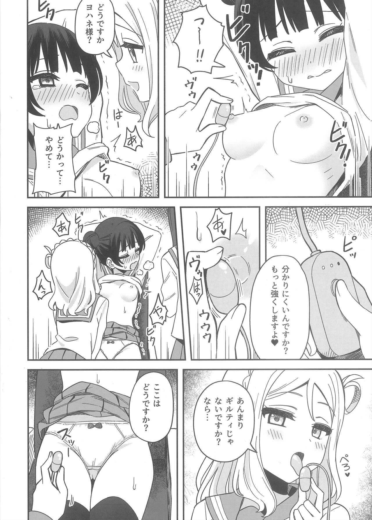 (C97) [Deadnoodles] Datenshi-sama, Kore mo Guilty desu ka? (Love Live! Sunshine!!) page 15 full