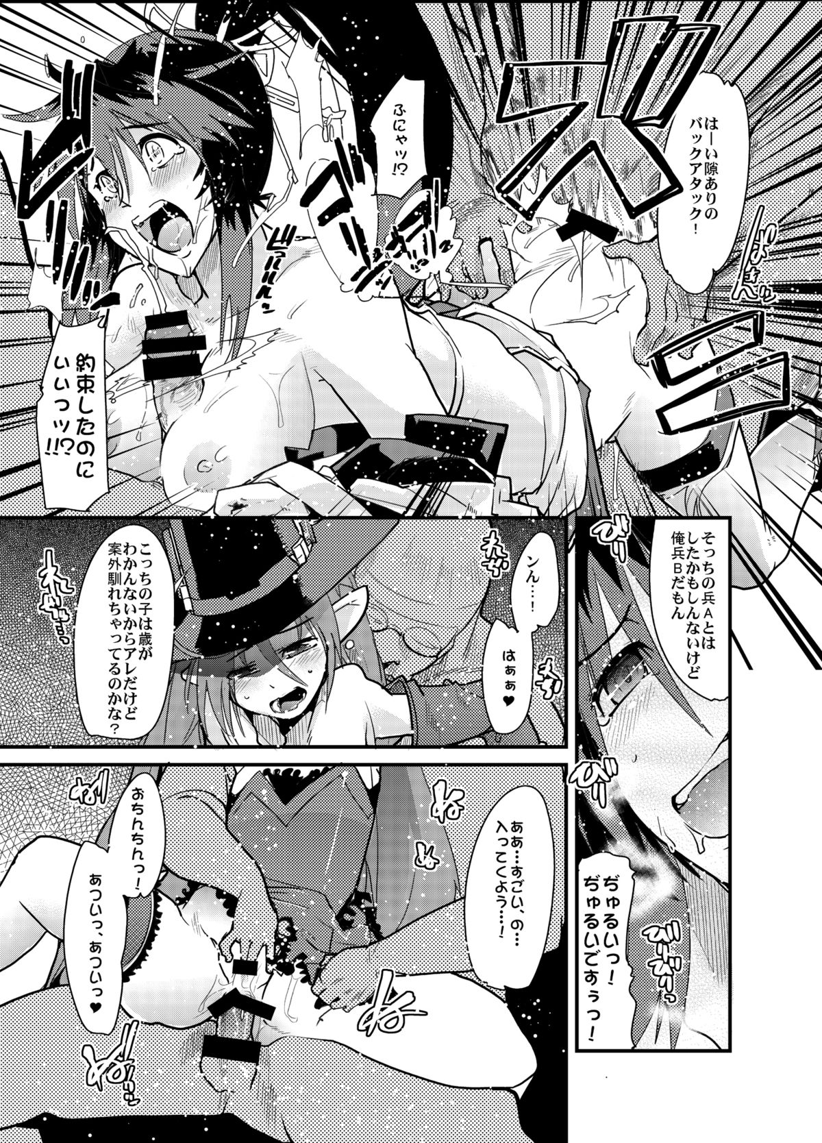 (C74) [Bronco Hitoritabi (So-ma, Uchi-Uchi Keyaki)] Boku no Watashi no Mugen no Super Bobobbo Taisen Frontier (Super Robot Taisen) [Digital] page 10 full