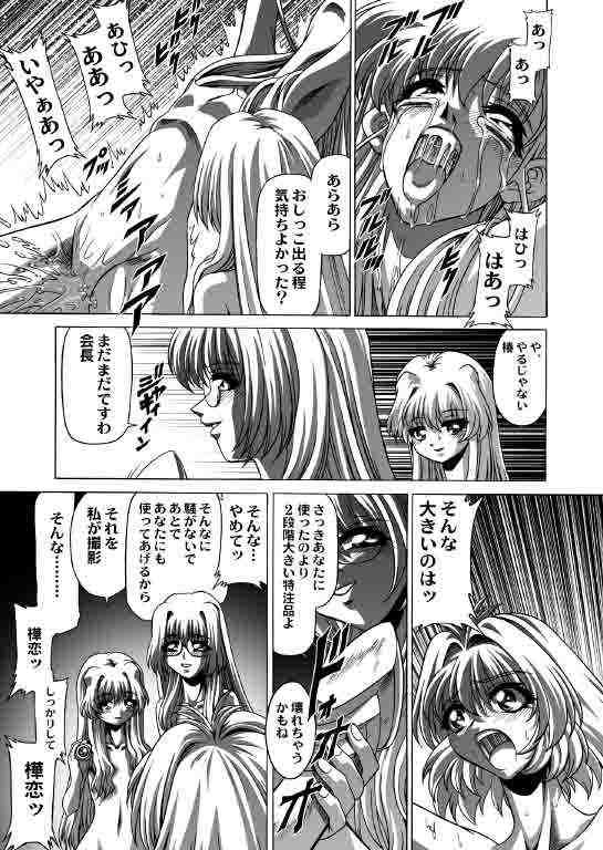 (C65) [JUST-K] Onegai choo tsune renai doomei (Onegai Twins) page 9 full