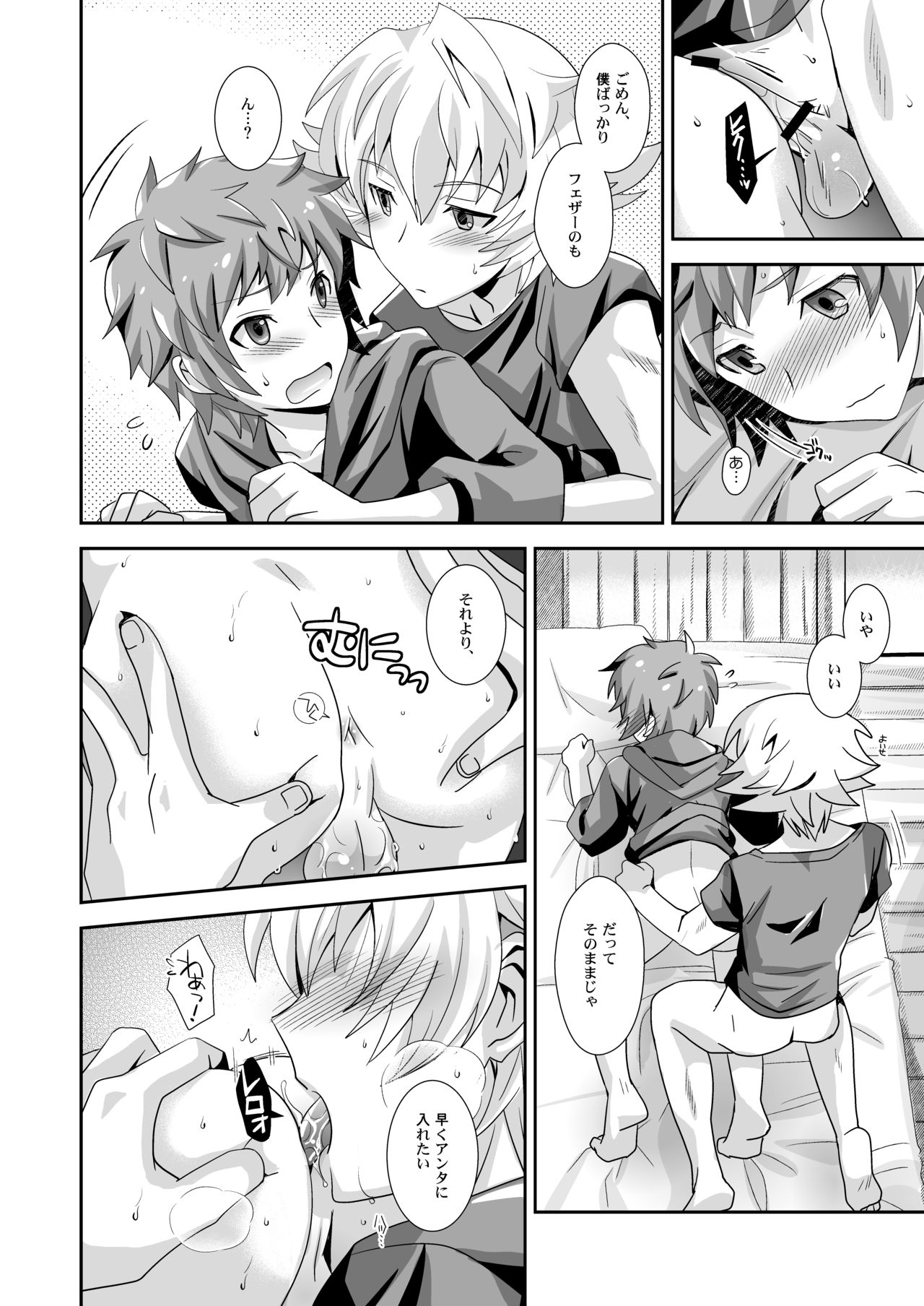 [Ura Urethan (Akari Seisuke)] Hibike! Blast Knuckle!! (Granblue Fantasy) [Digital] page 15 full