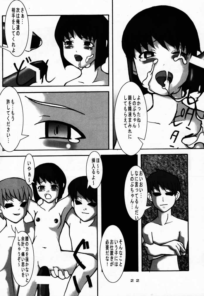 (C58) [Steel Works (Various)] Naru Shino (Love Hina) page 21 full
