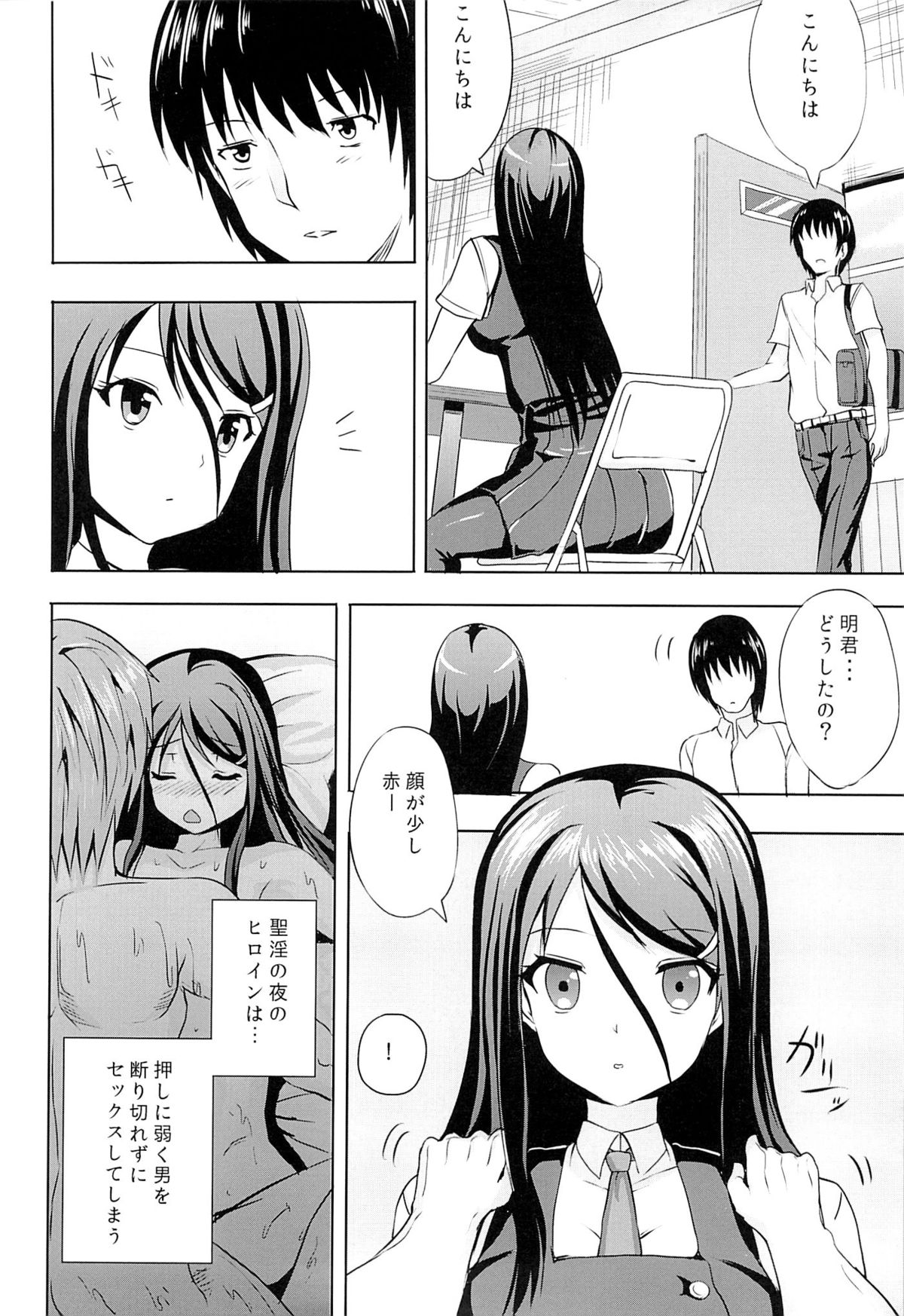 (C86) [Nokishita no Nekoya (Alde Hyde)] Bungei Katsudou page 7 full