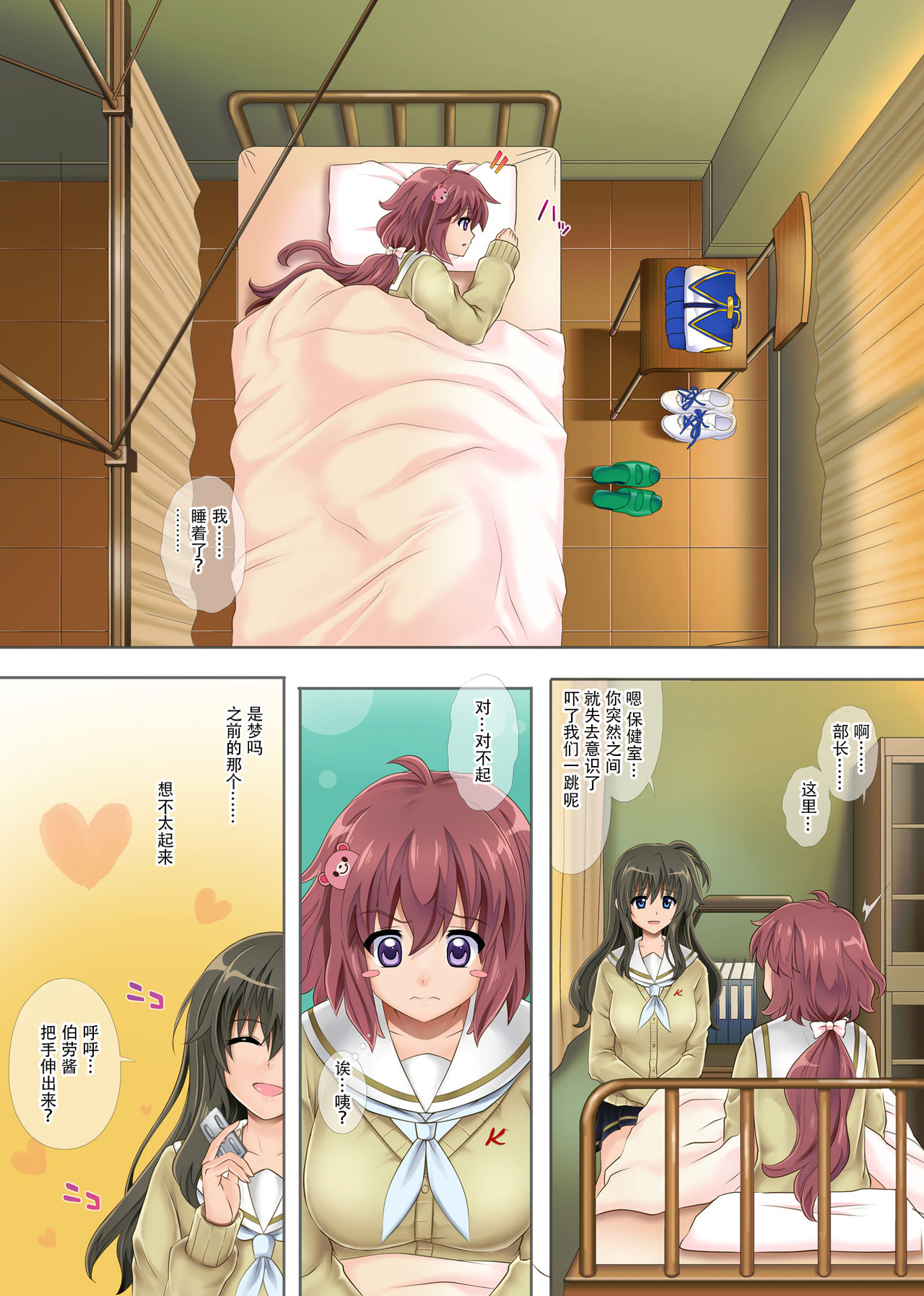 [Cyclone (Izumi, Reizei)] Yorokobe Danshi!! Ura Cheer-bu [Chinese] [脸肿汉化组] [Digital] page 33 full