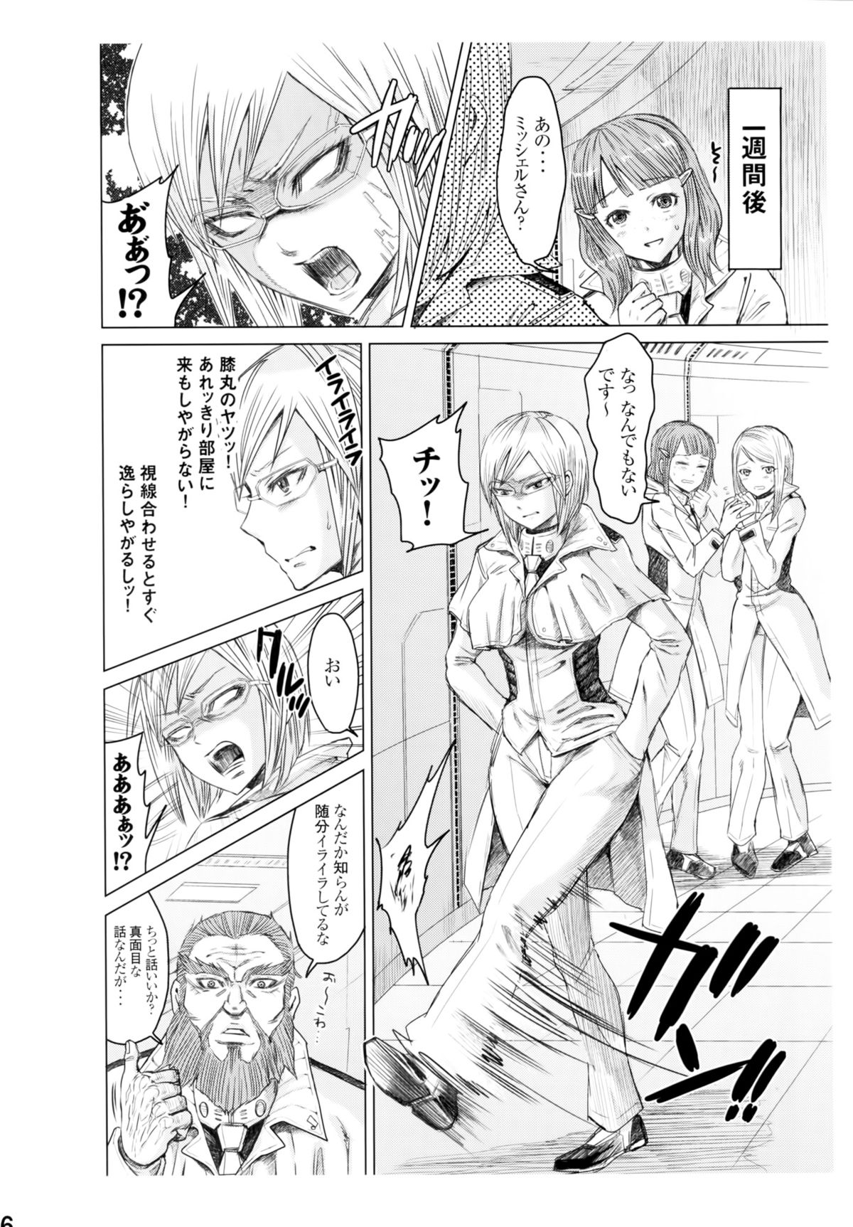 (C87) [five (Amaya Kan)] Annex 1-gou de Shiri wo Furu Onna (Terra Formars) page 15 full