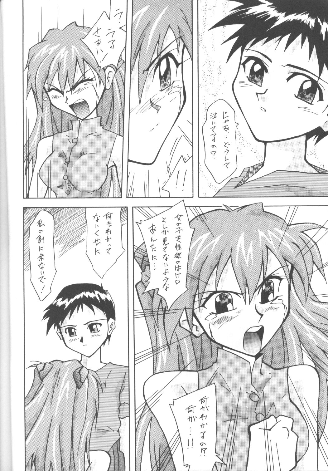[Utamaru Press (Utamaru Mikio)] ASUKABON 2 (Neon Genesis Evangelion) page 11 full