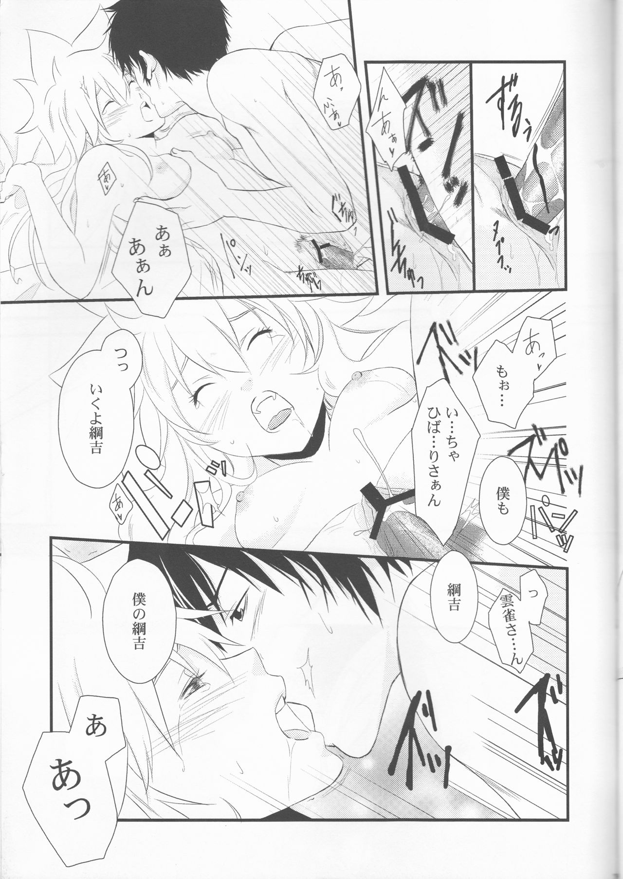 (Zenkoku R3) [Alles (Ippa)] Dimorphotheca (Katekyo Hitman REBORN!) page 25 full