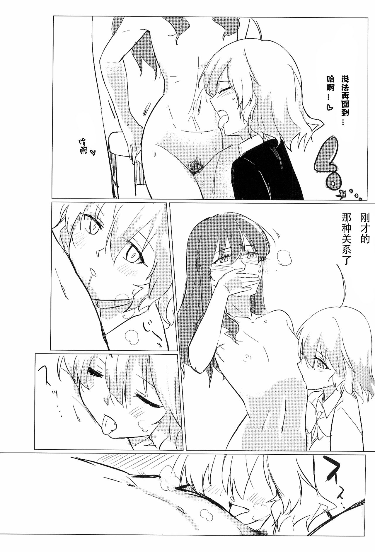 (Houkago Ansatsusha PARTY!3) [Neoteny's (Aimitsu)] Wine Red Orgasm (Akuma no Riddle) [Chinese] [v.v.t.m汉化组] page 20 full