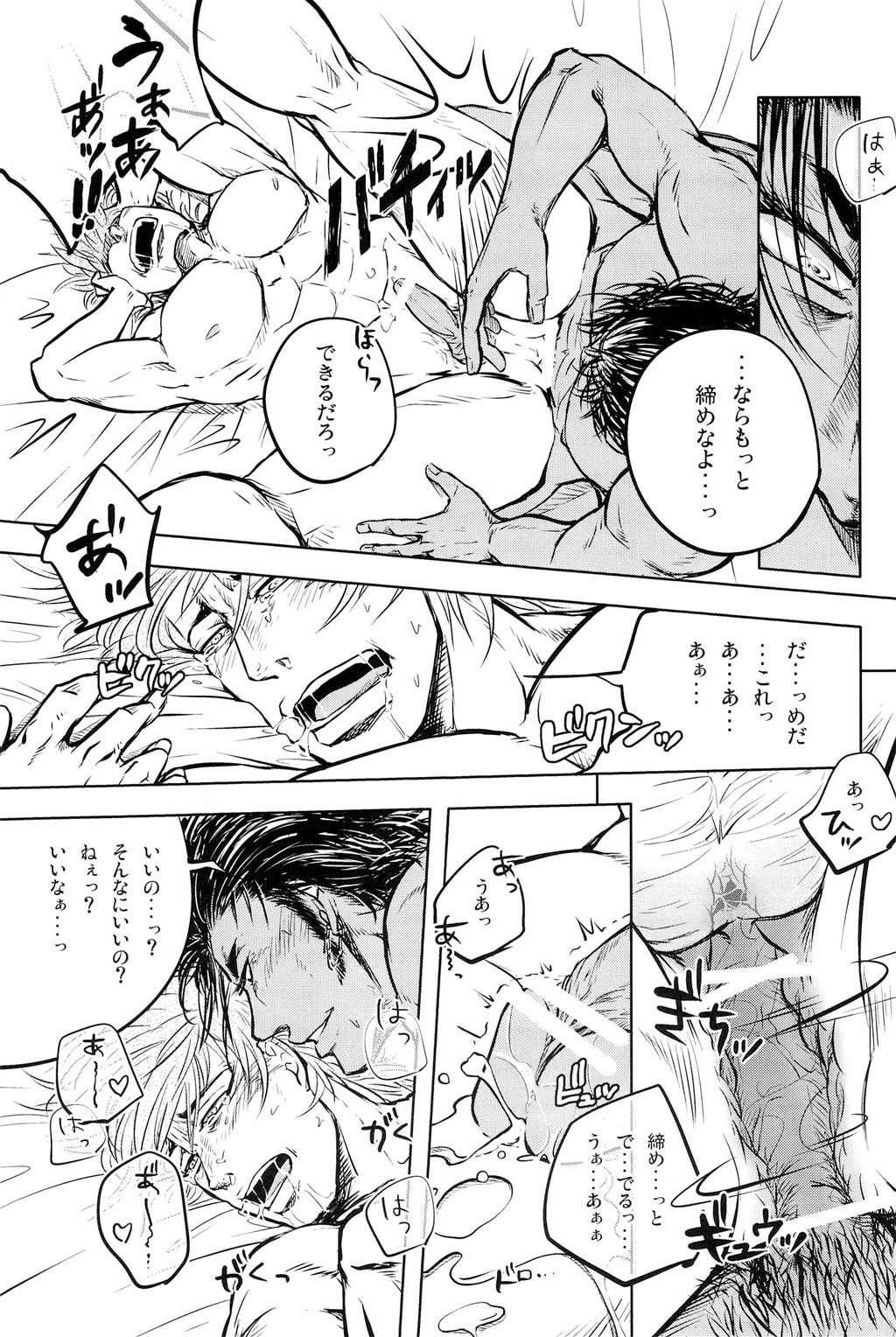 [Mina/+20mg] Jitsuen Yoru no Viburato (Toriko) page 27 full