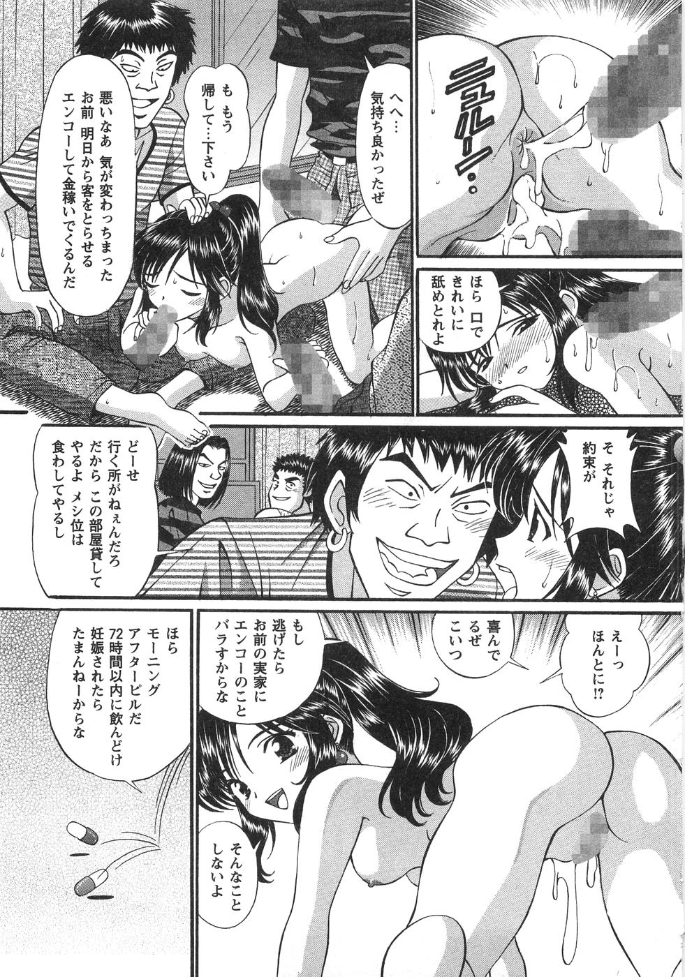 [Tukimi Daifuku] Fushidara na Yoasobi page 42 full