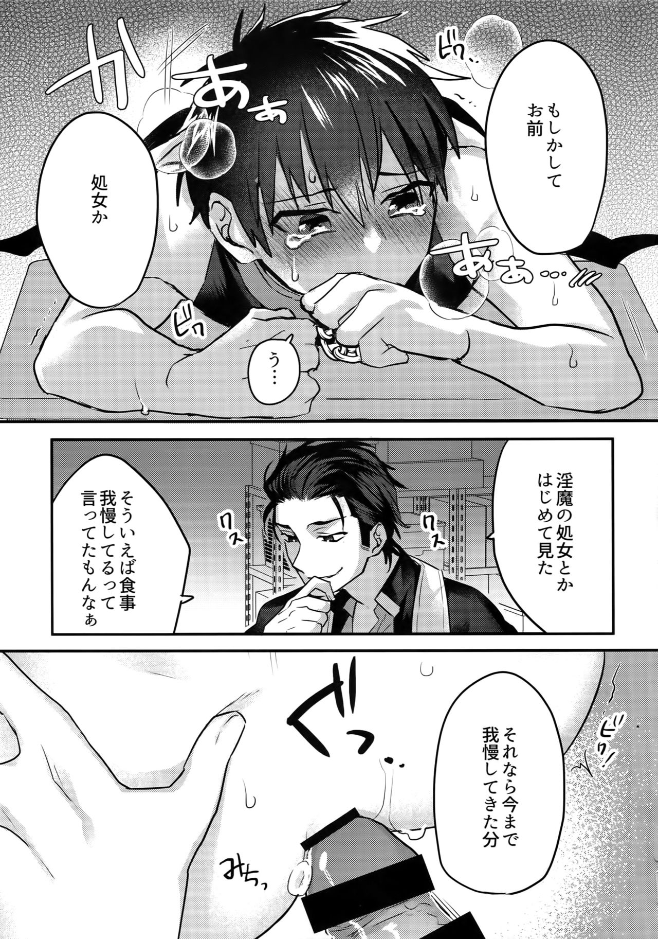 (Heartmeet Southpaw 8) [Dig Dug (kurocastle)] Halloween Engage (Daiya no Ace) page 28 full