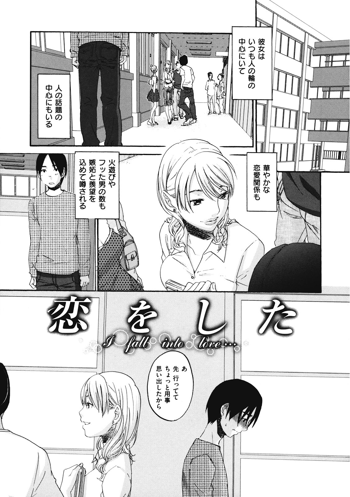 [Kitakawa Touta] Binetsu Hime page 22 full