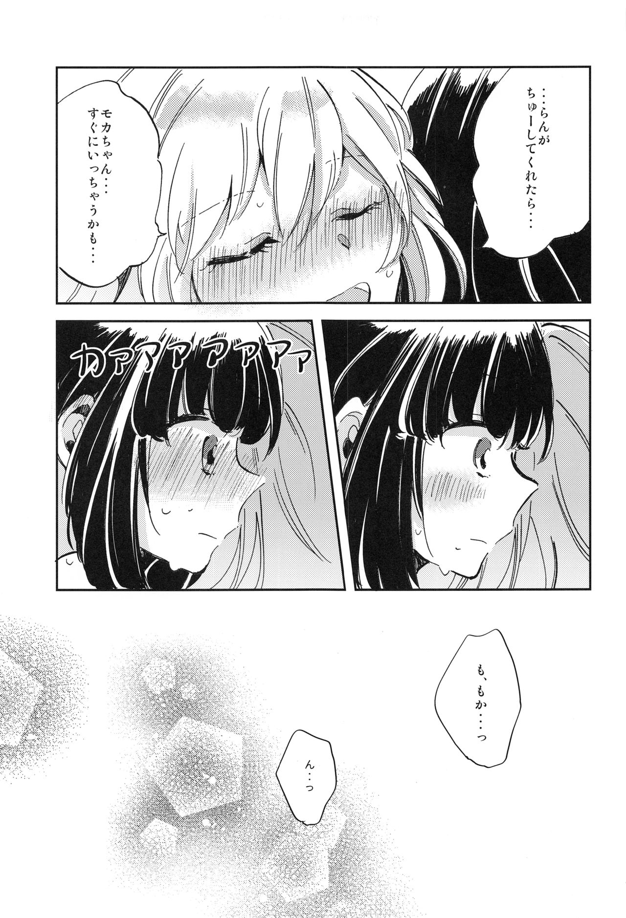 (BanG Dreamer's Party! 8th STAGE) [Zawameki Jambo (Zawameki)] Futari de Iru kara Dekiru Koto (BanG Dream!) page 14 full