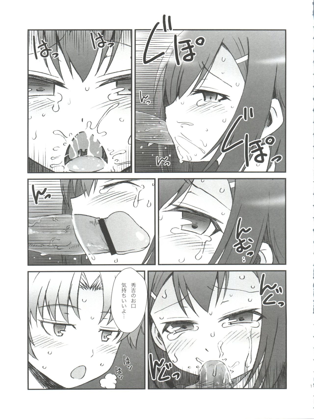 (Shota Scratch 12) [popularplus (Plus)] Hideyoshi Days (Baka to Test to Shoukanjuu) page 12 full