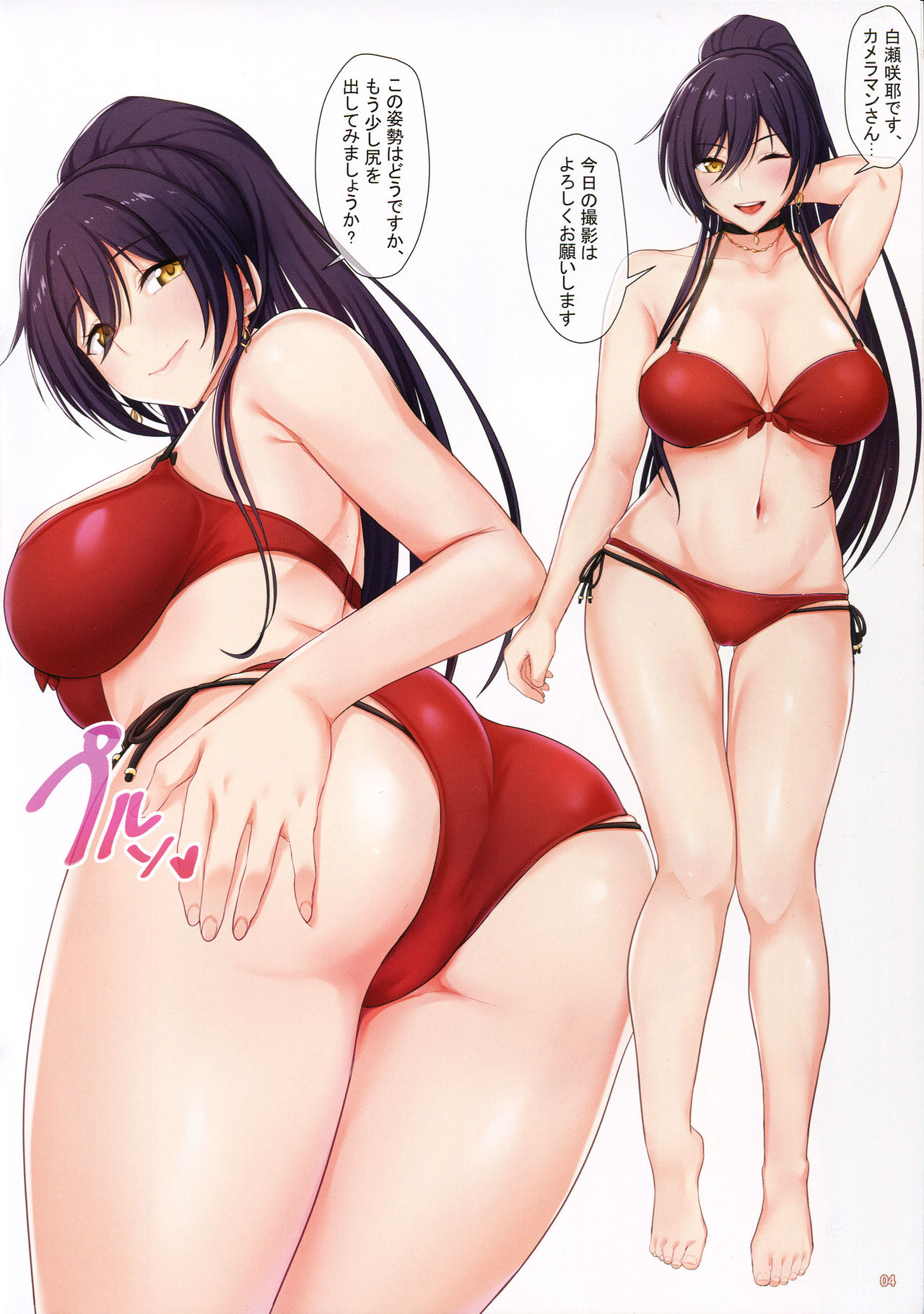 (C95) [Ichigo Bakery (Shu Cream)] Sakuya de GO! Ero Gravure Hen (THE iDOLM@STER: Shiny Colors) page 3 full
