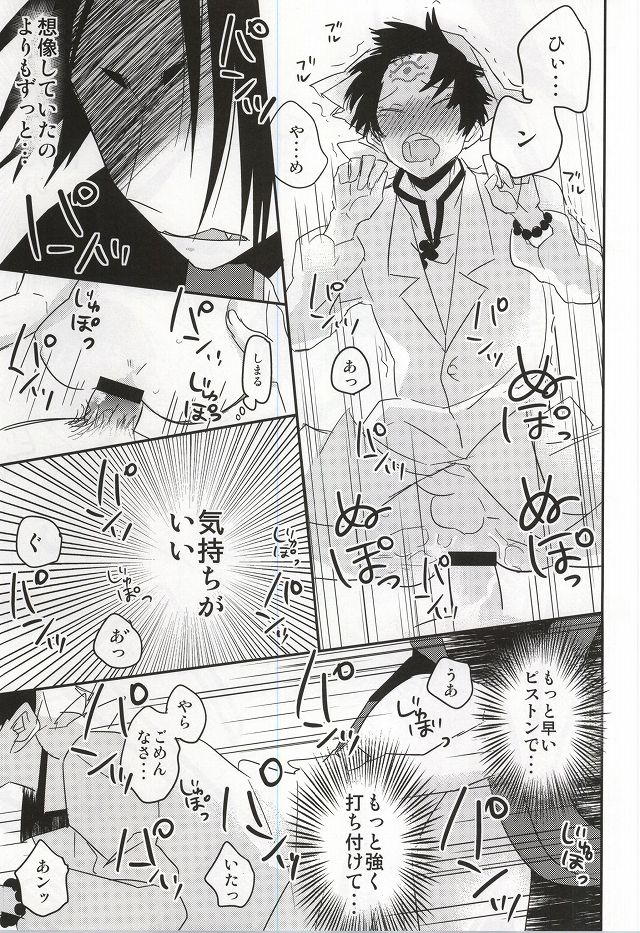 (Jigoku Tokubetsu Kaigi 2) [DUMMY.N (Nemusugiruko)] Continue (Hoozuki no Reitetsu) page 20 full