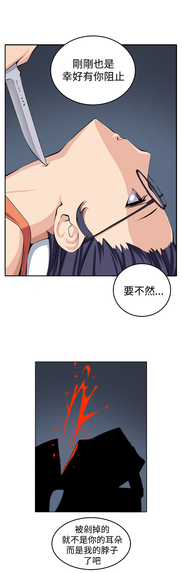 trap 圈套 ch.14~20 [Chinese]中文 page 9 full