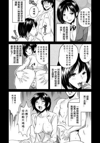 [Sakai Onta, Mitsuya] Classmate Bitches 4 [Chinese] [cqxl自己汉化] [Digital] - page 6