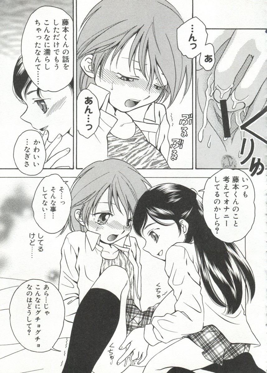 [doujinshi anthology] Cure Cure Battle (Pretty Cure, Godannar, Machine Robo Rescue) page 34 full