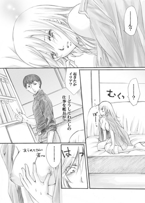 [Touko] Kore de page 15 full