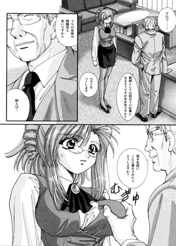 (C65) [ABSORB (Fujiku Yuima)] Gakkou Dewa Oshiete Kurenai Koto | The Thing Not Taught In School (Onegai Teacher) page 5 full