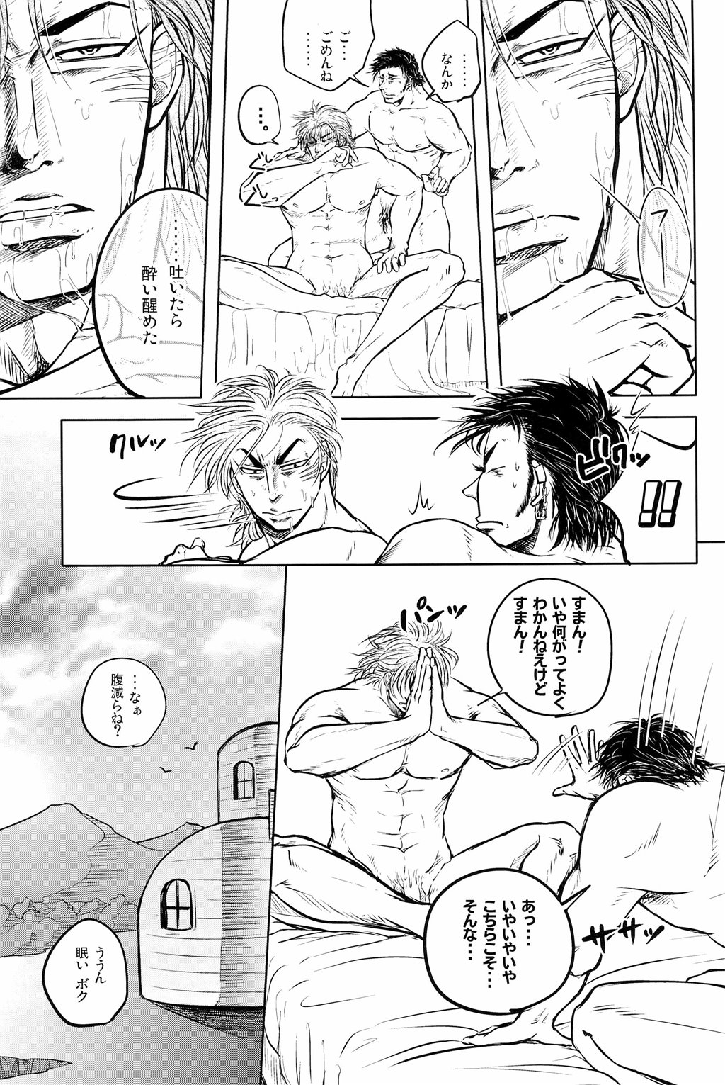 [Mina/+20mg] Jitsuen Yoru no Viburato (Toriko) page 33 full